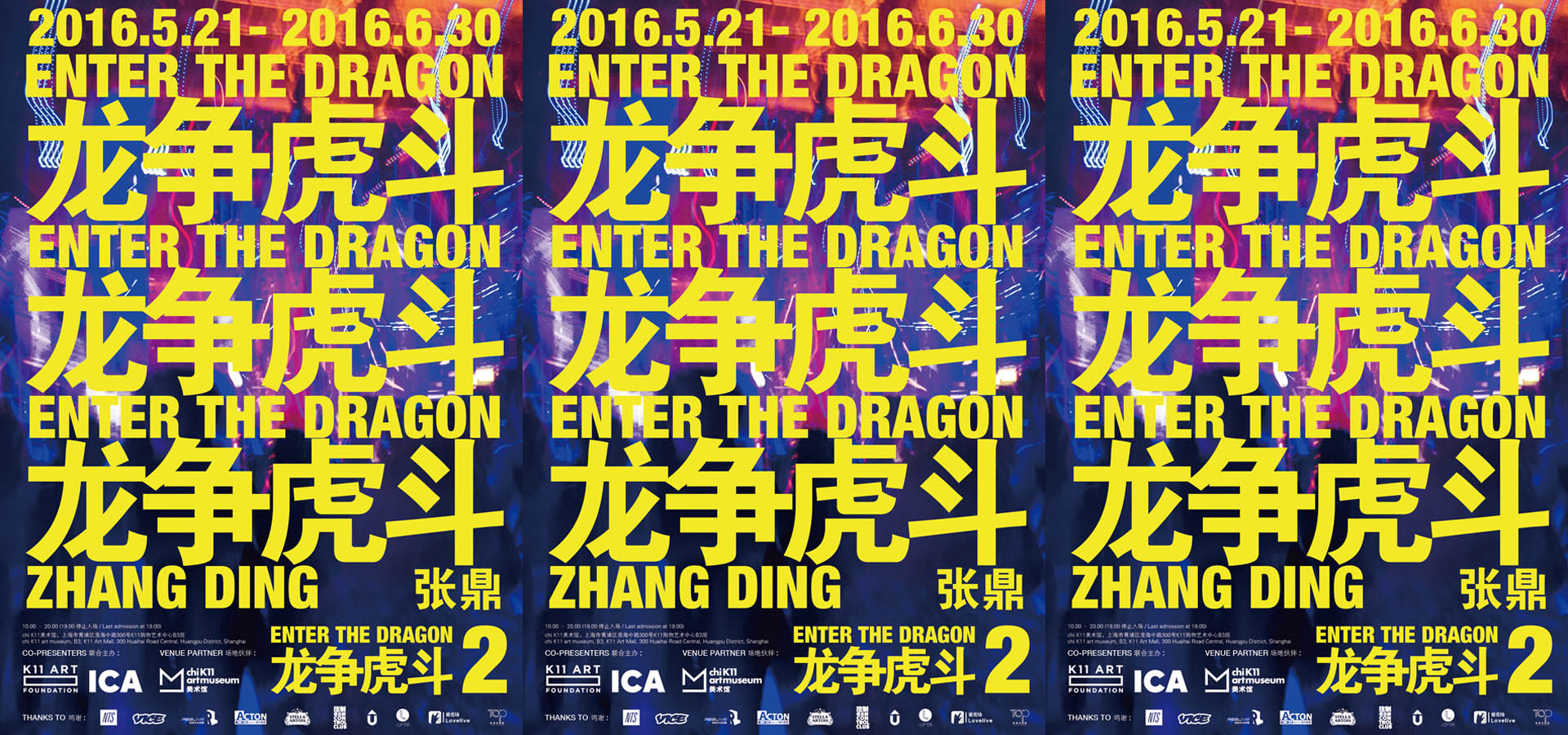 Enter The Dragon II Enter The Dragon II